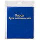 Касса букв, слогов и счета ПИФАГОР, А5, ПВХ, цвет ассорти, 129214 129214