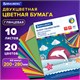 Цветная бумага А4 ДВУХЦВЕТНАЯ МЕЛОВАННАЯ, 10 листов, 20 цветов, в папке, BRAUBERG, 200х280 мм, "Дельфин", 129923 129923