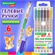 Ручки гелевые КЛАССИЧЕСКИЕ BRAUBERG KIDS "CUTE ANIMALS", НАБОР 6 ЦВЕТОВ, корпус с печатью, узел 1 мм, линия письма 0,7 мм, 144441 144441