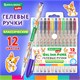 Ручки гелевые КЛАССИЧЕСКИЕ BRAUBERG KIDS "CUTE ANIMALS", НАБОР 12 ЦВЕТОВ, корпус с печатью, узел 1 мм, линия письма 0,7 мм, 144445 144445