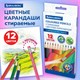 Карандаши цветные стираемые с ластиком BRAUBERG, 12 цветов, шестигранные, 182070 182070