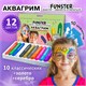 Аквагрим для лица и тела, 12 цветов (10 классических + золото + серебро), 10 трафаретов, FUNSTER (ФАНСТЕР), 192572 192572