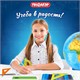 Набор чертежный малый ПИФАГОР (линейка 16 см, 2 треугольника, транспортир), неоновый, европодвес, 210625 210625