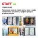 Демосистема настенная на 10 панелей, с 10 черными панелями А4, STAFF "Profit", 238146 238146