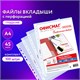 Папки-файлы перфорированные А4 ОФИСМАГ "Стандарт", КОМПЛЕКТ 100 шт., гладкие, 45 мкм, 273010 273010