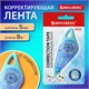 Корректирующая лента BRAUBERG "TRIOS", 5 мм х 8 м, корпус мятно-голубой с подвесом, блистер, 273023 273023