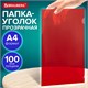 Папка-уголок прозрачная А4 BRAUBERG UNIVERSAL, красная, 0,10 мм, 273047 273047