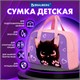 Сумка для занятий BRAUBERG с ручками, 35x25x15 см, "Paw prints", 273289 273289