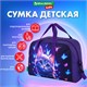 Сумка для занятий с плечевым ремнем, подкладкой BRAUBERG KIDS с ручками, 35x25x15 см, "Curious cat", 273291 273291