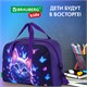Сумка для занятий с плечевым ремнем, подкладкой BRAUBERG KIDS с ручками, 35x25x15 см, "Curious cat", 273291 273291