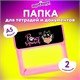 Папка для тетрадей ЮНЛАНДИЯ А5, пластик, 2 отделения, клапан на липучке, "Box cat", 273331 273331