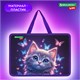 Папка на молнии с ручками BRAUBERG KIDS А4, 1 отделение, пластик, 100 мм, "Curious cat", 273376 273376
