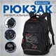 Рюкзак BRAUBERG CONTENT универсальный, 3 отделения, светоотражающий принт, "Br(ok)en", 47х33х18 см, 273845 273845