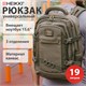 Рюкзак HEIKKI DESERTED (ХЕЙКИ) универсальный, 3 отделения, эргономичный, багажная лента, хаки, 47х33х17 см, 273877 273877