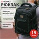 Рюкзак HEIKKI DESERTED (ХЕЙКИ) универсальный, 3 отделения, эргономичный, багажная лента, черный, 47х33х17 см, 273878 273878