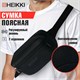 Сумка на пояс HEIKKI RIO (ХЕЙКИ) регулируемый ремень, черная, 28х16х9 см, 273886 273886