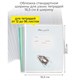 Обложка ПВХ со штрихкодом для тетрадей, ПЛОТНАЯ, 120 мкм, 209х340 мм, прозрачная, 1111.1, 1111,1 274246
