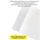 Обложка ПВХ со штрихкодом для тетрадей, ПЛОТНАЯ, 120 мкм, 209х340 мм, прозрачная, 1111.1, 1111,1 274246