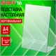 Подставка настольная для рекламных материалов ВЕРТИКАЛЬНАЯ (210х297 мм), А4, односторонняя, STAFF, 291395 291395