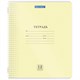 Тетрадь обложка пластик (прозрачный) 12 л., клетка, BRAUBERG "Smart Cover", АССОРТИ (в спайке), 405022 405022