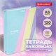 Тетрадь на кольцах А5 175х215 мм, 120 л., твердый картон, клетка, BRAUBERG, кросс-серия PASTEL, 405198 405198