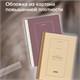 Тетрадь А4 96 л. BRAUBERG, на сшивке с корешком, клетка, обложка картон, "Classic", 405283 405283