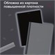 Тетрадь А4 96 л. BRAUBERG, на сшивке с корешком, клетка, обложка картон, "Ритм", 405284 405284