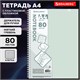 Тетрадь обложка пластик, А4 80 л., гребень мягкий, вырубка для ручки, клетка, BRAUBERG, светло-зеленый, 405373 405373