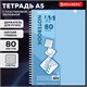 Тетрадь обложка пластик, А5 80 л., гребень мягкий, вырубка для ручки, клетка, BRAUBERG, голубой, 405375 405375