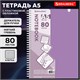 Тетрадь обложка пластик, А5 80 л., гребень мягкий, вырубка для ручки, клетка, BRAUBERG, сиреневый, 405379 405379