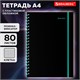 Тетрадь обложка пластик, А4 80 л., спираль пластик, резинка, клетка, BRAUBERG, черный/синий, 405381 405381