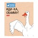 Тетрадь А5 48 л., HATBER скоба, клетка, обложка картон, "Гусь - веселюсь_Выпуск №2" (микс), 078789, 48Т5В1 405456