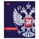 Тетрадь А5 48л. HATBER скоба, клетка, обложка картон, Я люблю Россию (микс в спайке), 088671, 48Т5В1 405470
