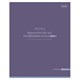 Тетрадь А5, 96 л., HATBER, скоба, клетка, Soft-touch ламинация, "Посмотри с другой стороны" (микс), 090563, 96Т5лВ1 405480