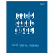 Тетрадь обложка пластик с печатью, А5, 96 л., скоба, клетка, HATBER, "Рыба моя" (микс в спайке), 090215, 96Т5В1пл 405492
