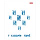 Тетрадь обложка пластик с печатью, А5, 96 л., скоба, клетка, HATBER, "Рыба моя" (микс в спайке), 090215, 96Т5В1пл 405492