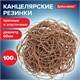 Резинки банковские универсальные диаметром 60 мм, BRAUBERG 100 г, натуральный цвет, натуральный каучук, 440099 440099