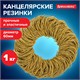 Резинки банковские универсальные диаметром 60 мм, BRAUBERG 1000 г, желтые, натуральный каучук, 440104 440104