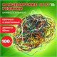 Резинки банковские универсальные диаметром 60 мм, STAFF 100 г, цветные, натуральный каучук, 440118 440118