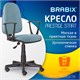Кресло BRABIX "Prestige Start MG-312", эргономичная спинка, ткань, бирюзовое, 531921 531921