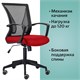 Кресло BRABIX "Wings MG-309", пластик черный, сетка, черное/красное, 532014 532014