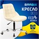 Кресло BRABIX "Deco MG-316", без подлокотников, пятилучие серебристое, экокожа, слоновая кость, 532081 532081