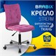Кресло BRABIX "Stream MG-314", без подлокотников, пятилучие серебристое, ткань, малиновое, 532394, MG-314_532394 532394