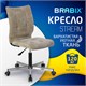 Кресло BRABIX "Stream MG-314", без подлокотников, пятилучие серебристое, ткань, песочное, 532396, MG-314_532396 532396