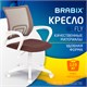 Кресло BRABIX "Fly MG-396W", с подлокотниками, пластик белый, сетка, коричневое, 532398, MG-396W_532398 532398