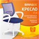Кресло BRABIX "Fly MG-396W", с подлокотниками, пластик белый, сетка, темно-синее, 532399, MG-396W_532399 532399