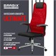 Кресло офисное BRABIX PREMIUM "Ultimate EX-801" хром, плотная двойная сетка Х2, черное/красное, 532921 532921