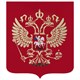 Герб РФ, 50х42 см, из акрила, инкрустация, с крепежом, 550017 550017