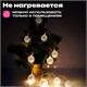 Электрогирлянда-нить комнатная "Диско-шары", 1,5 м,10 LED, тёплый белый, батарейки, ЗОЛОТАЯ СКАЗКА, 591731 591731