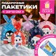 Пакетик подарочный НАБОР 35 штук, новогодний, 13,8х23 см, с зажимами, полиэтилен, ЗОЛОТАЯ СКАЗКА, 592423 592423